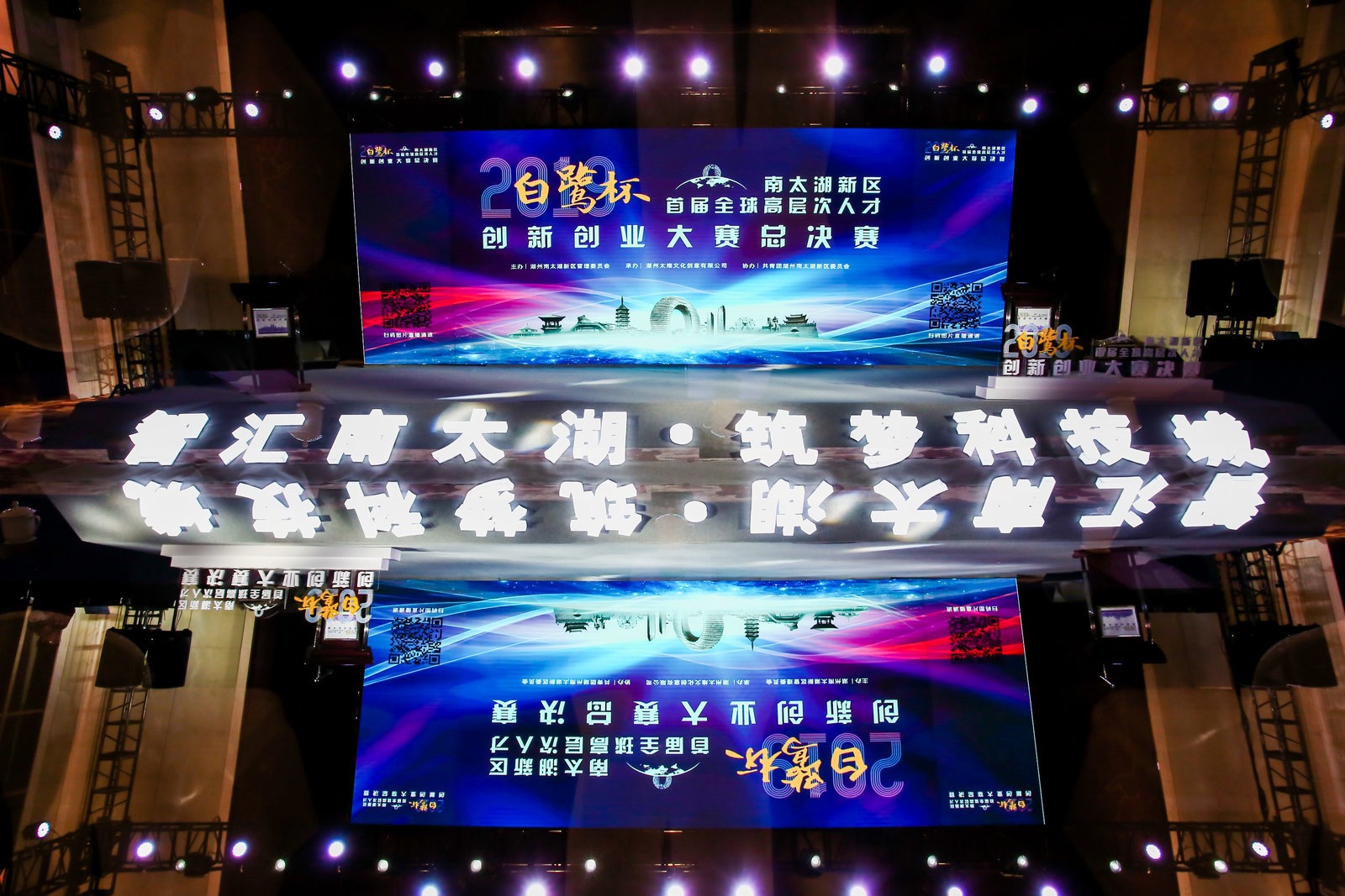 喜訊！恭喜旦迪在2019“白鷺杯”首屆全球高層次人才創(chuàng)新創(chuàng)業(yè)大賽中再創(chuàng)佳績(jī)”